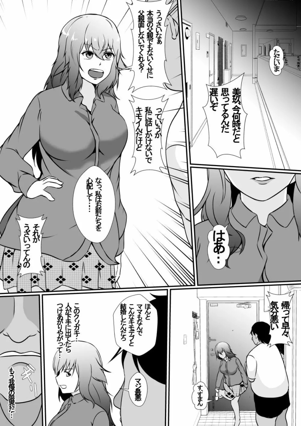 皮化手袋 Page.3