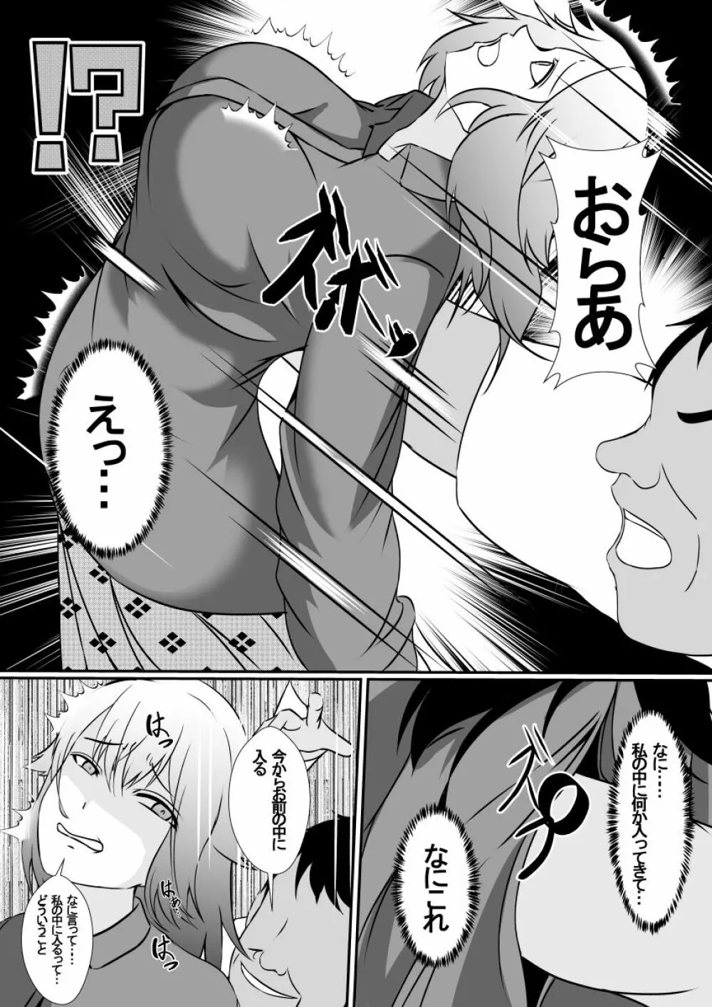 皮化手袋 Page.6