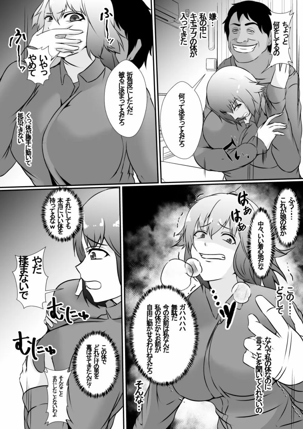 皮化手袋 Page.8