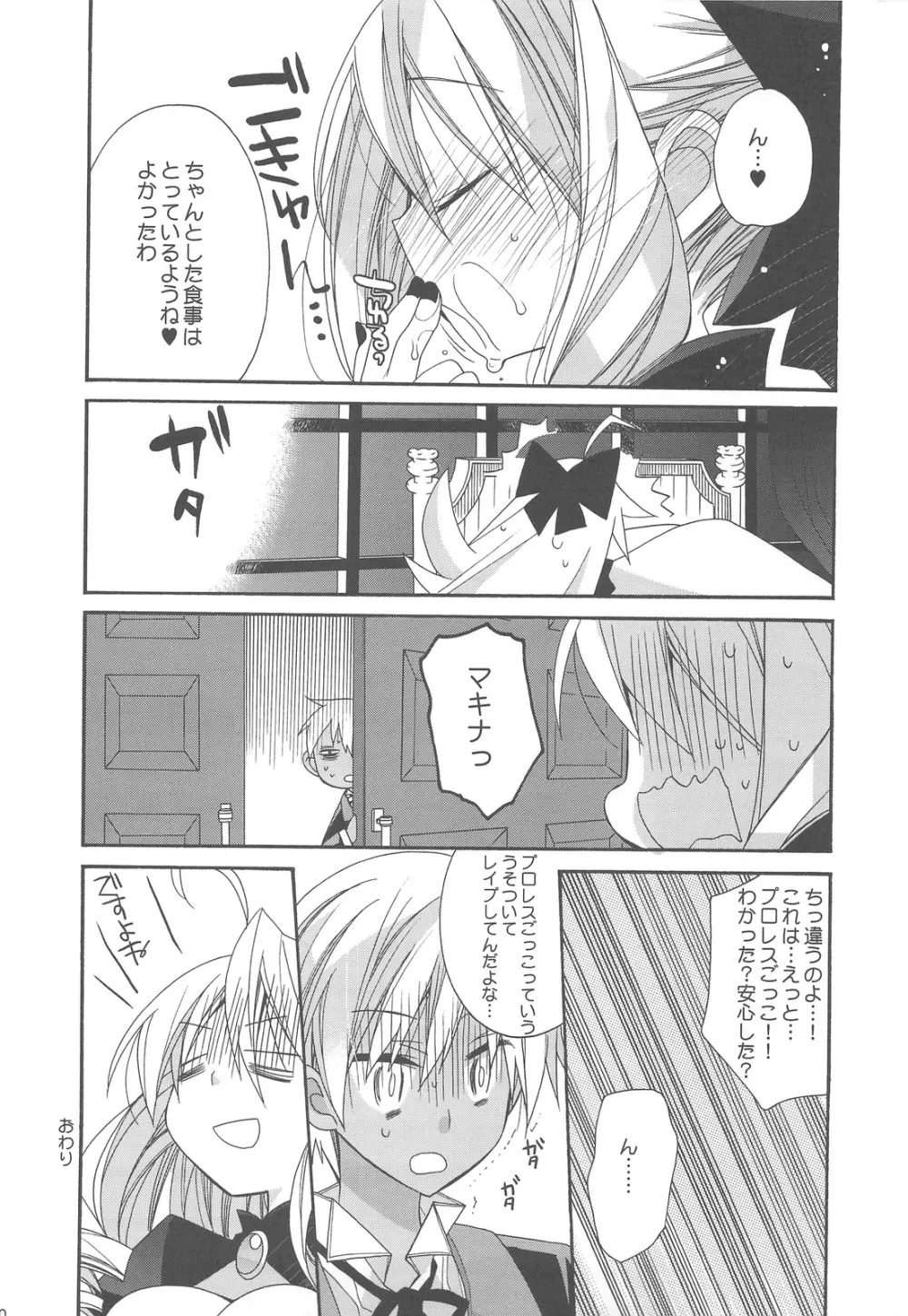 HAPPY EDEN 総集編2 Page.110