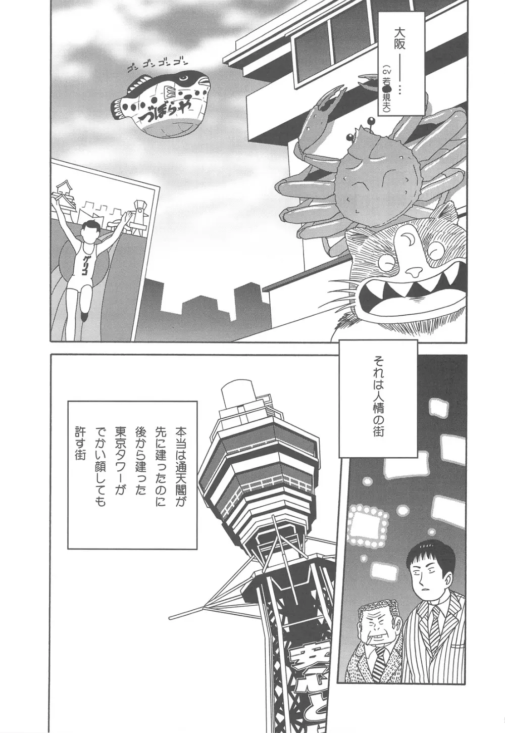 HAPPY EDEN 総集編2 Page.5