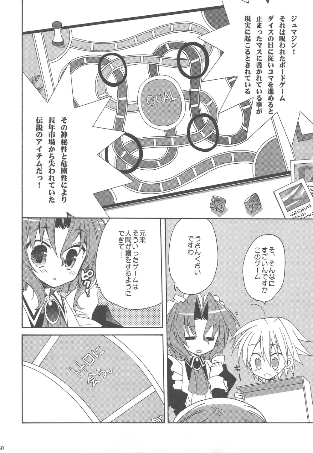 HAPPY EDEN 総集編2 Page.50