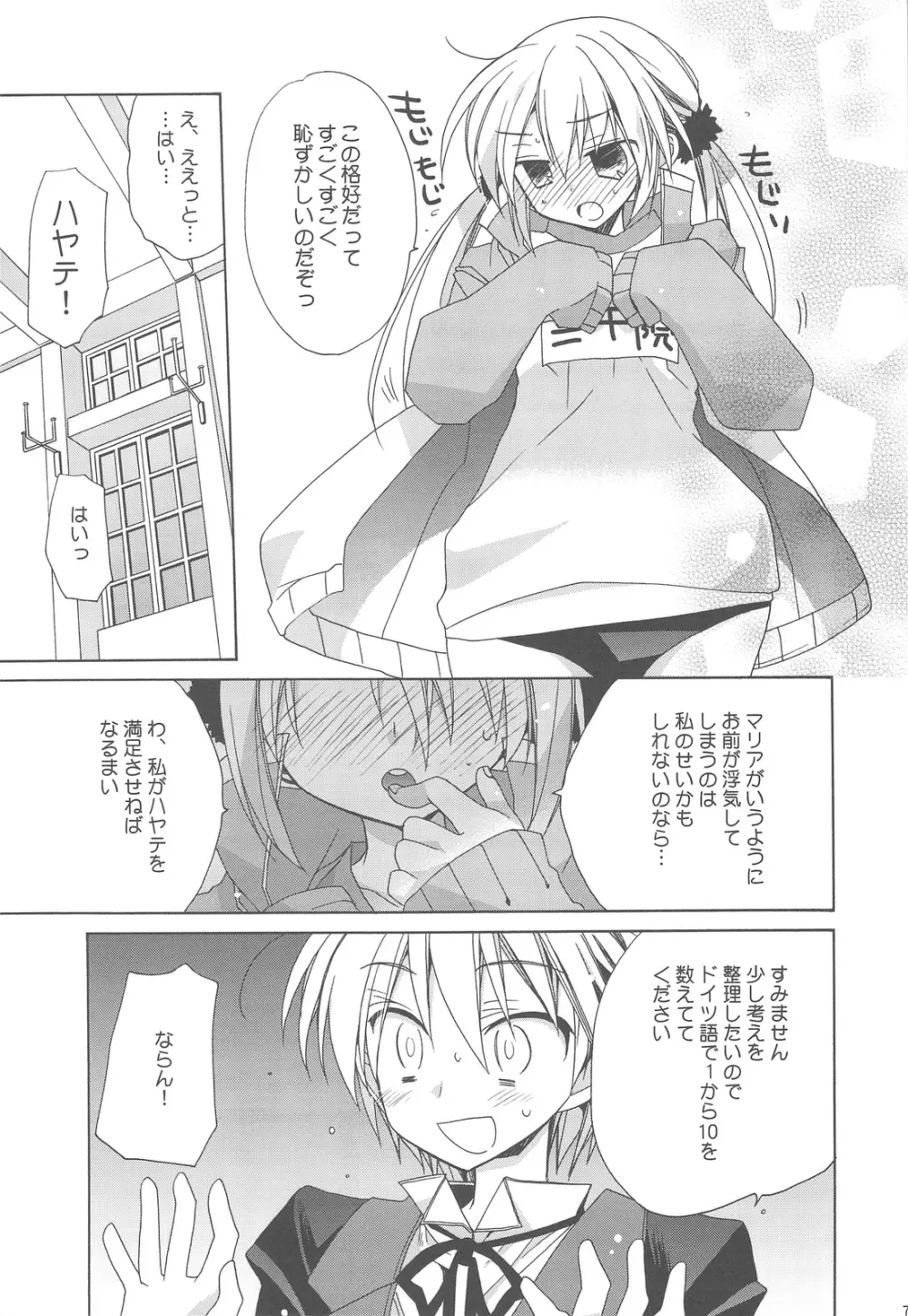 HAPPY EDEN 総集編2 Page.77