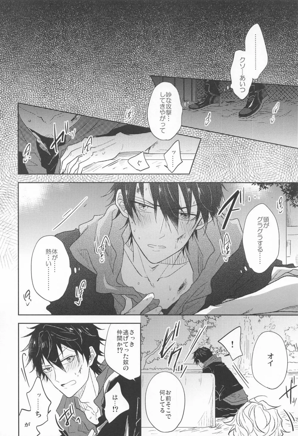 TURNING POINT Page.3