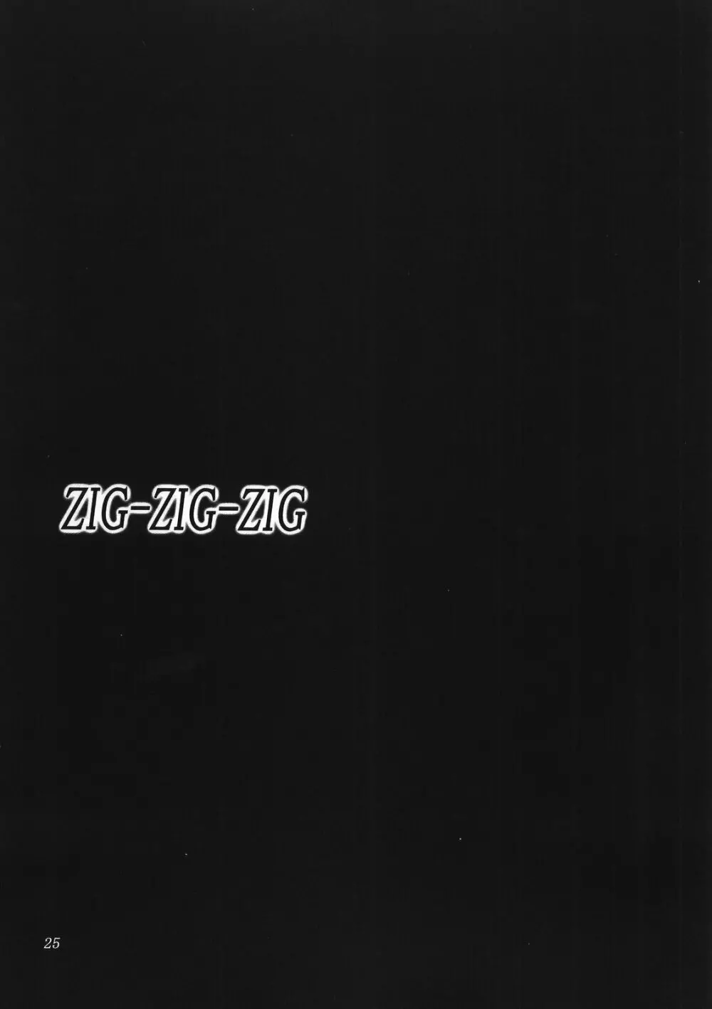(CSP4) [あしたから頑張る (止田卓史)] ZIG-ZIG-ZIG -2001~2003- (よろず) Page.25