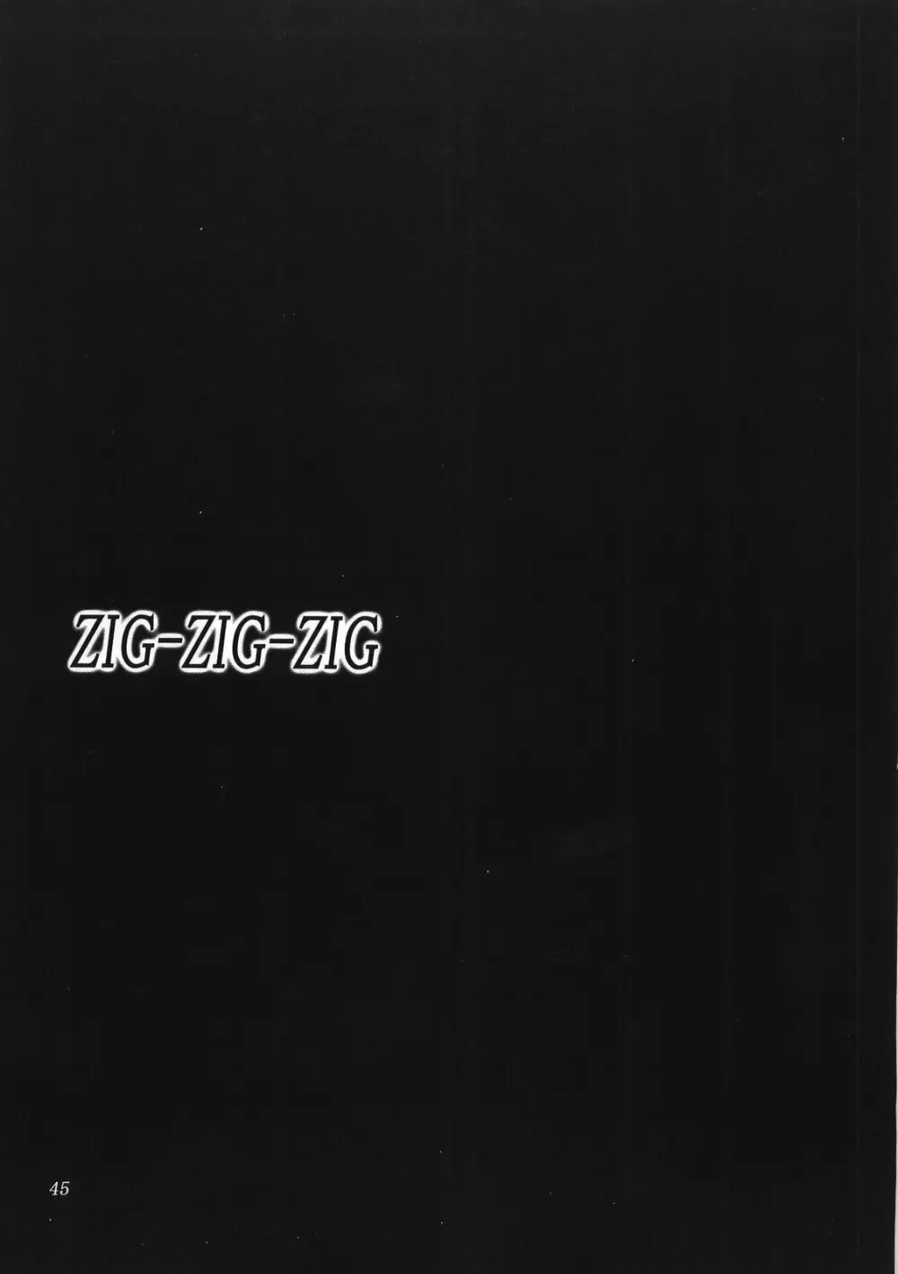 (CSP4) [あしたから頑張る (止田卓史)] ZIG-ZIG-ZIG -2001~2003- (よろず) Page.45