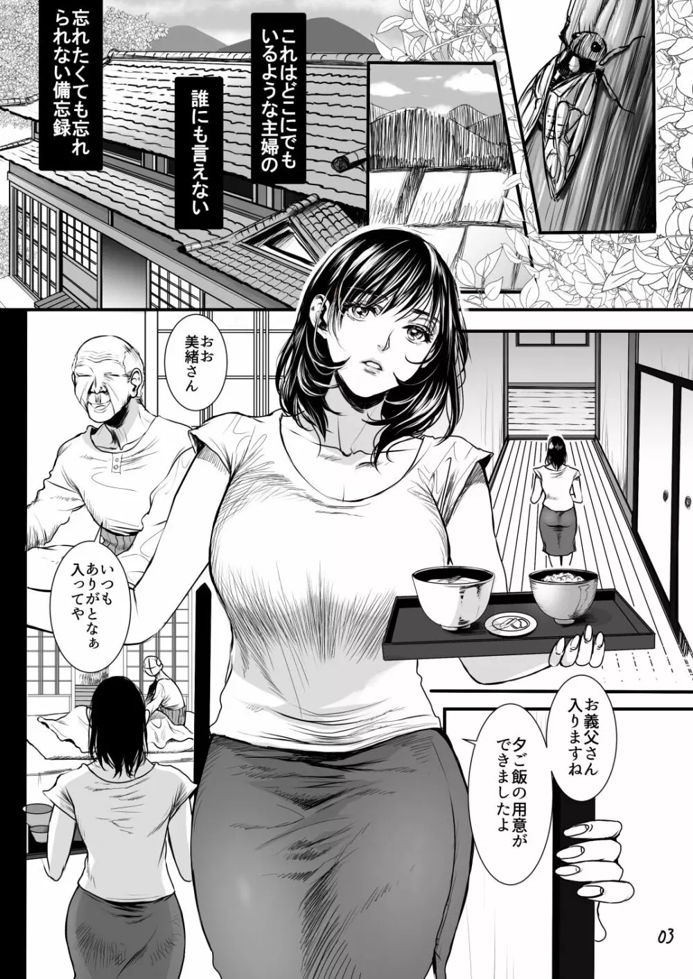 老練兵 Page.2