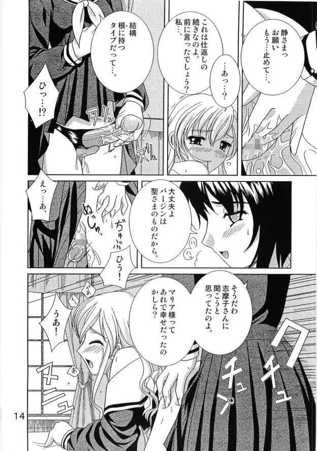 しろばらえろほん Page.12