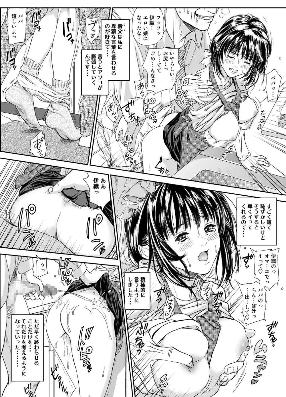 IORI Page.11