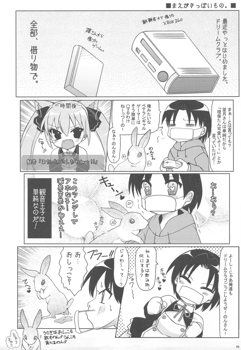 マグマを飲むのだ! Page.4