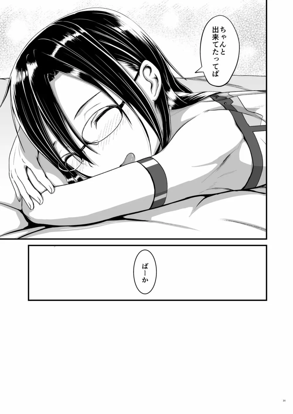 キリ娘ルートに分岐しました。 Page.60