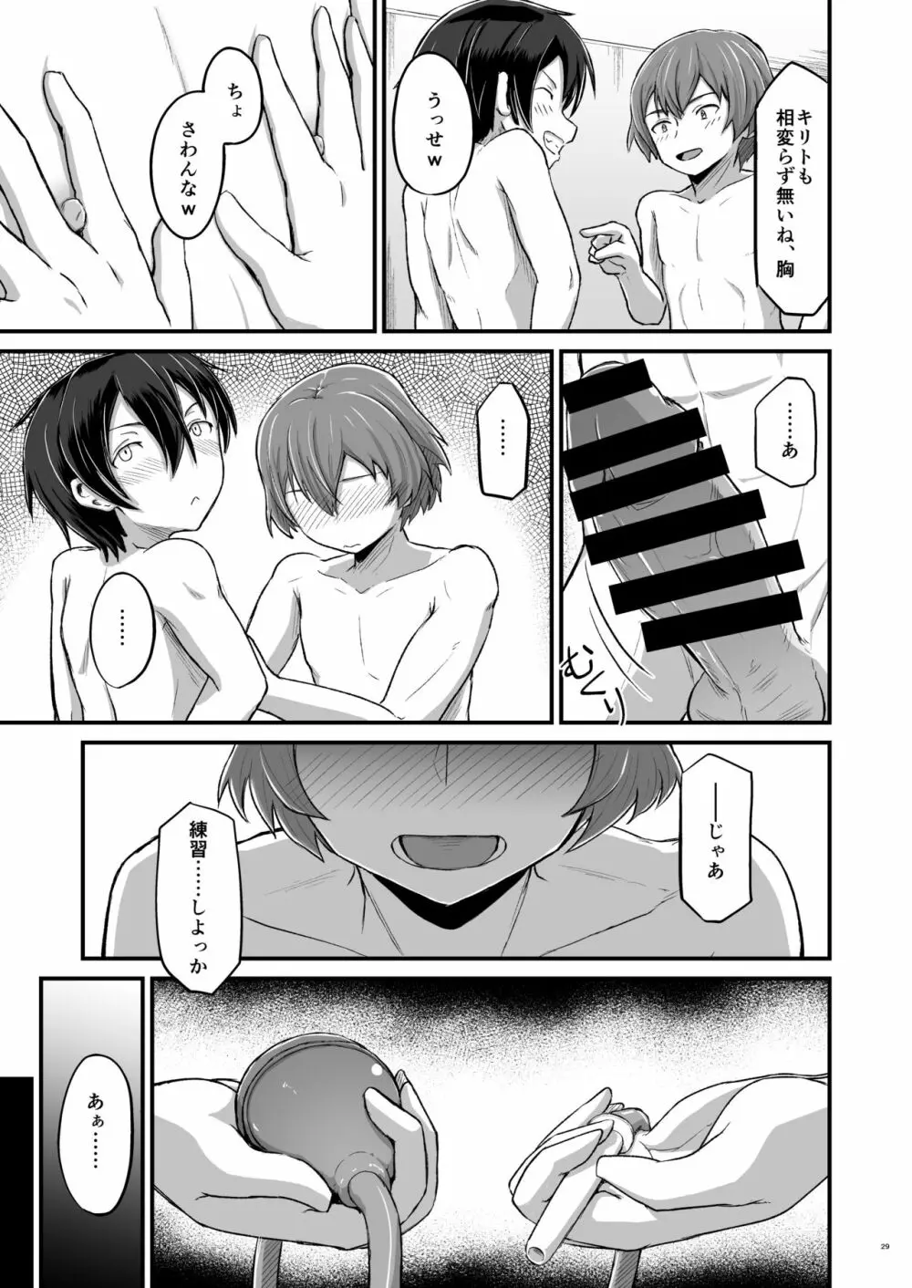 キリ娘ルートに分岐しました。 Page.92