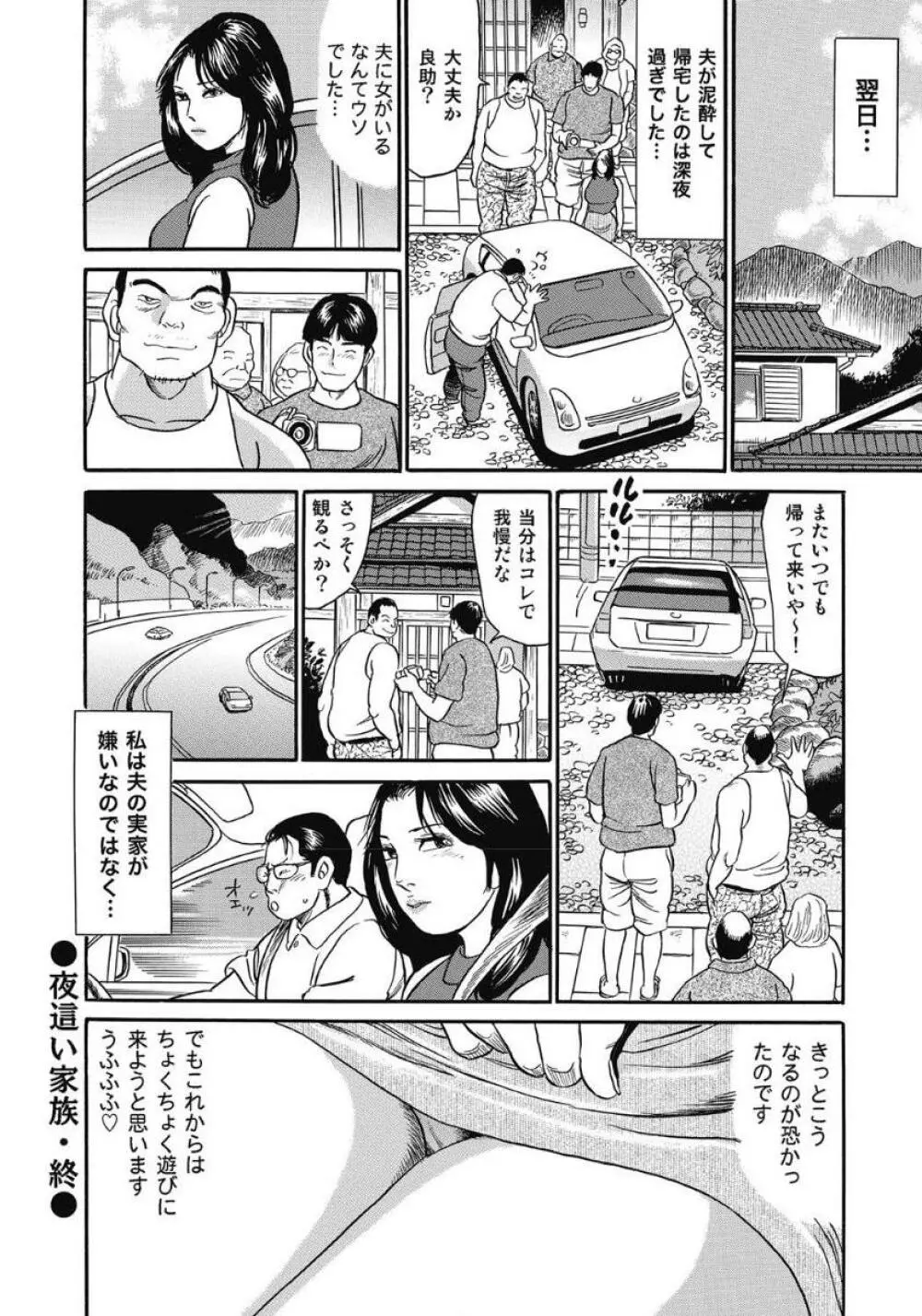 エッチは美人熟女にまかせて Page.73