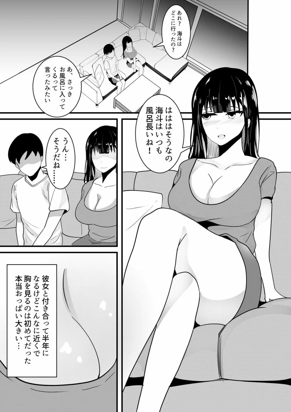 盗撮動画で脅迫されて僕の親友に何度も犯される彼女 - 同人誌 - エロ漫画 - NyaHentai