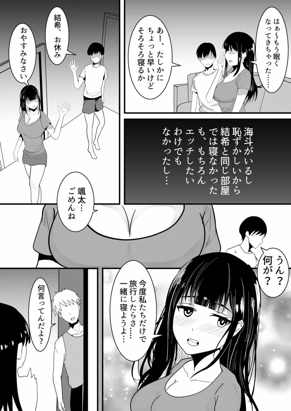 盗撮動画で脅迫されて僕の親友に何度も犯される彼女 - 同人誌 - エロ漫画 - NyaHentai