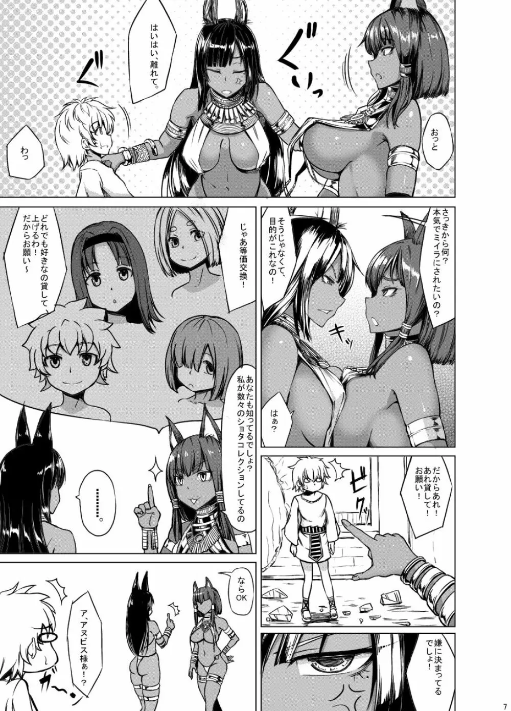 お姉さん優位は好きですか？ Page.40