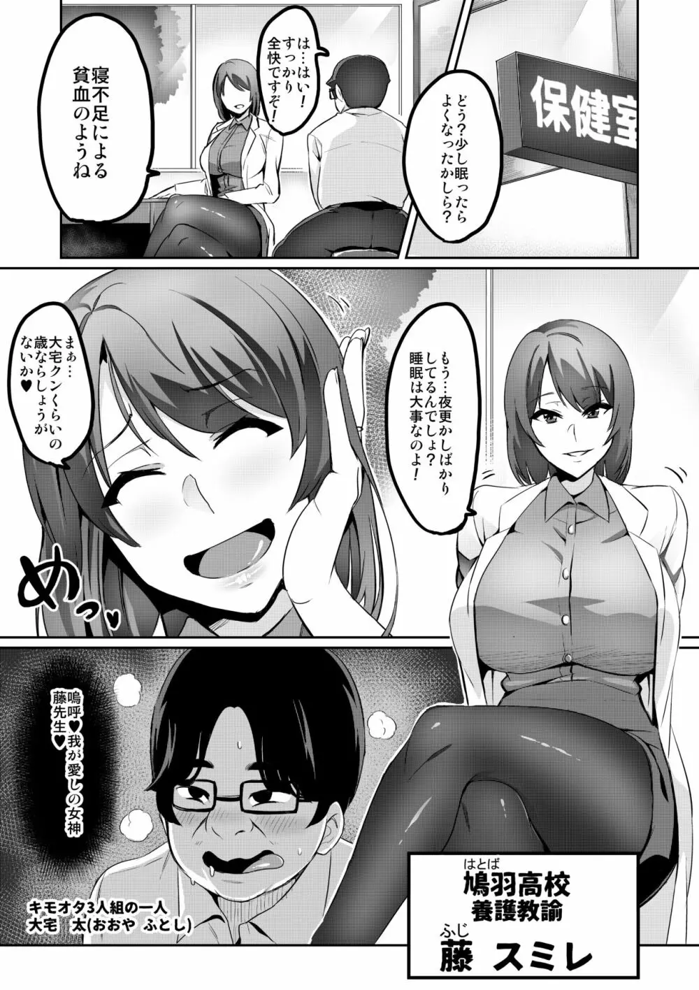 7時間目 Page.10