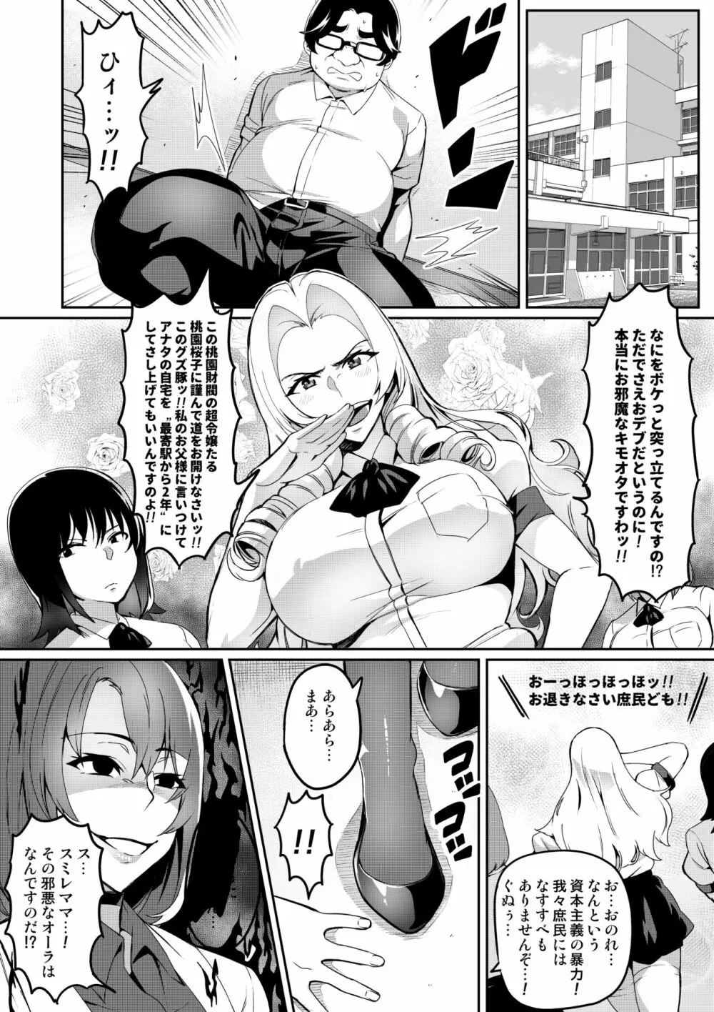 7時間目 Page.32