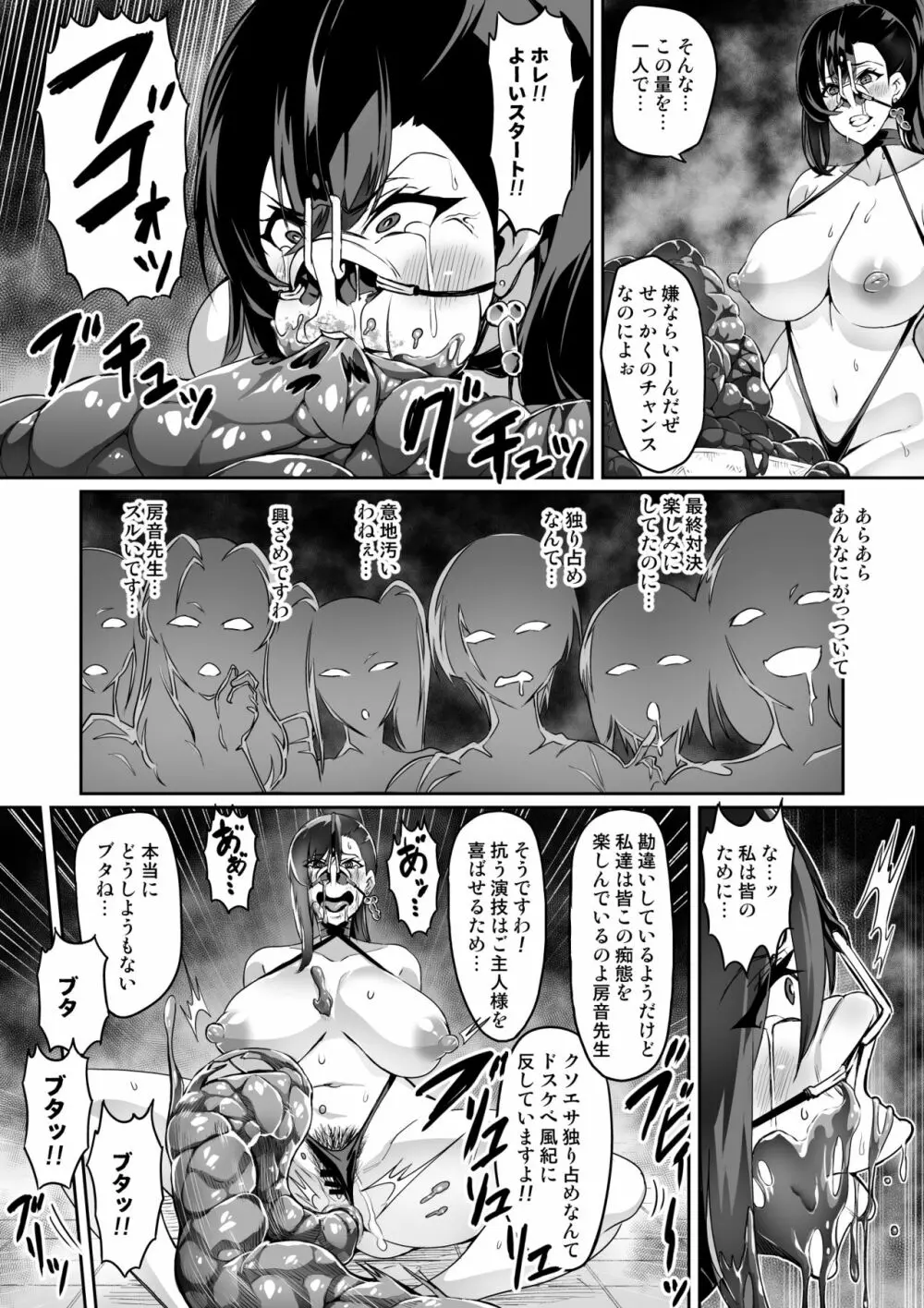 7時間目 Page.58