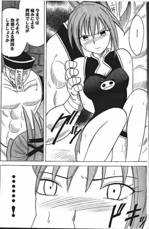 Power Matorishikusu Page.4