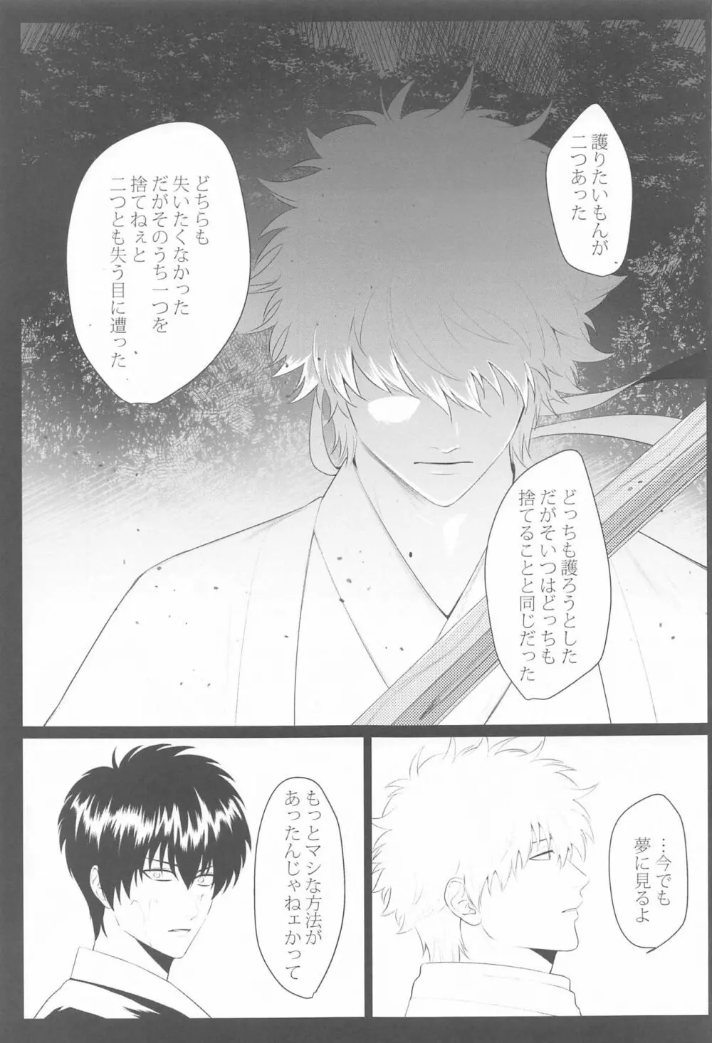 萩 Page.12