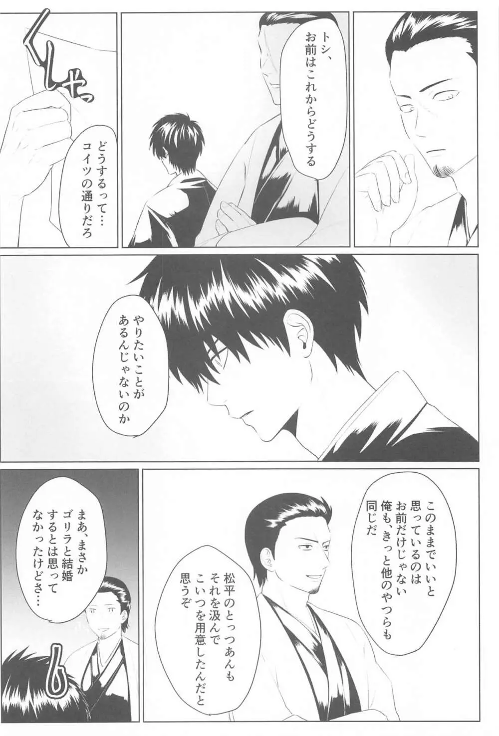 萩 Page.15