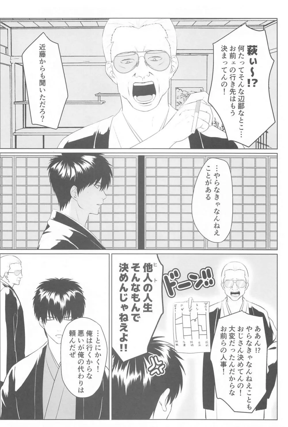 萩 Page.17