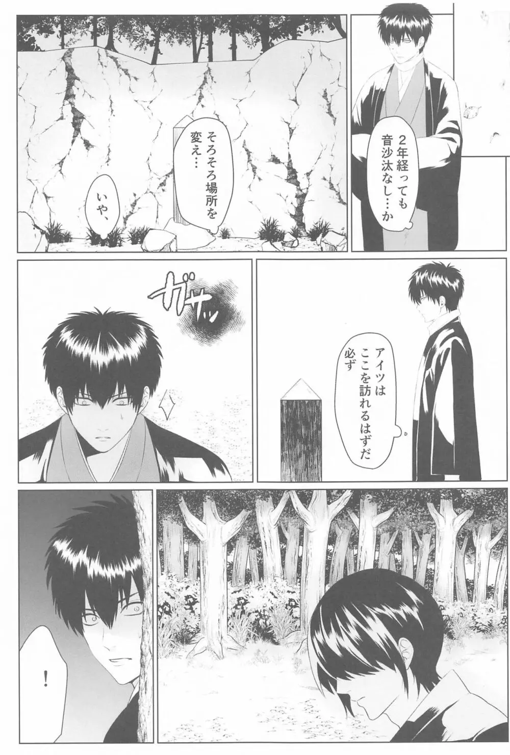 萩 Page.28