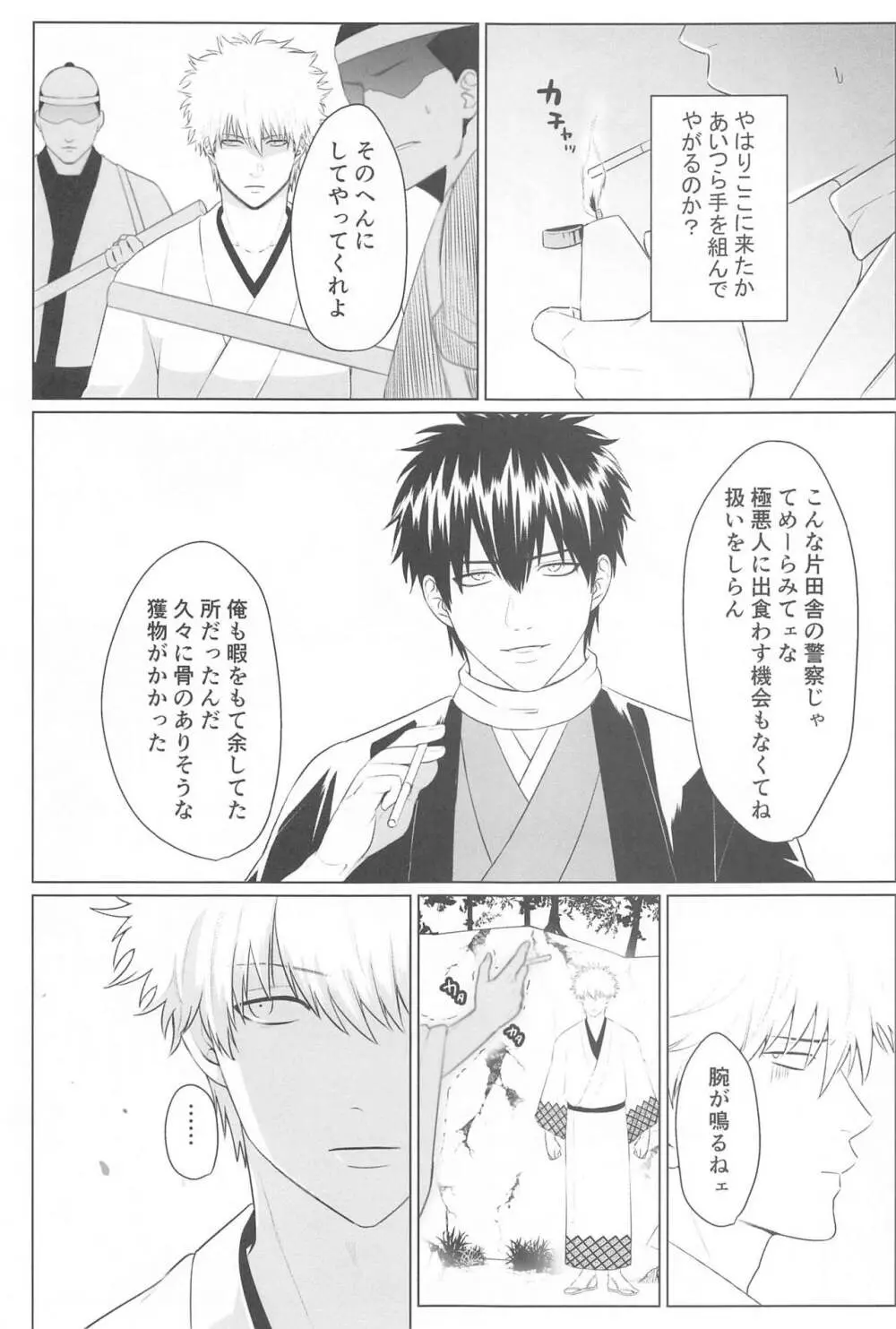 萩 Page.30