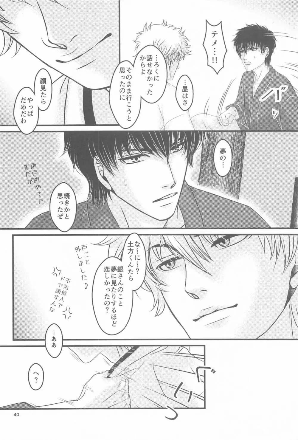 萩 Page.39