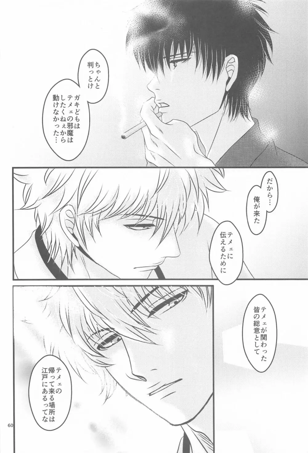 萩 Page.59