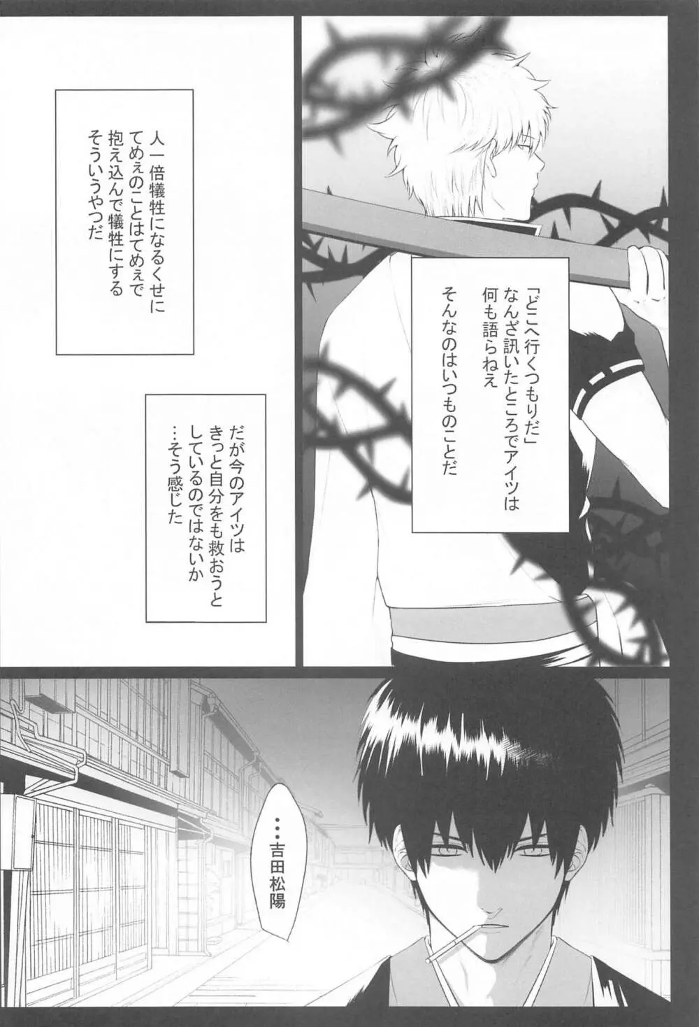 萩 Page.7