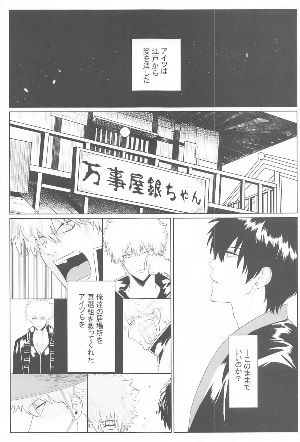 萩 Page.8