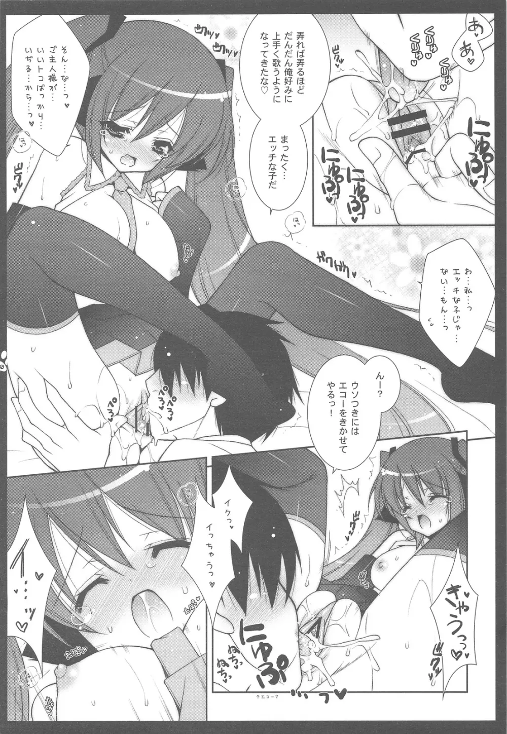 にゃんだーらんど 総集編 Page.20