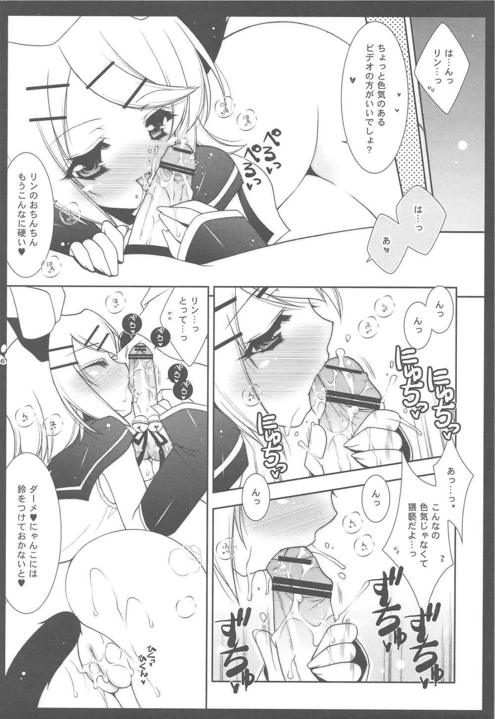 にゃんだーらんど 総集編 Page.56