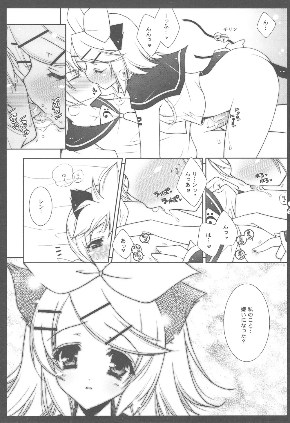 にゃんだーらんど 総集編 Page.59