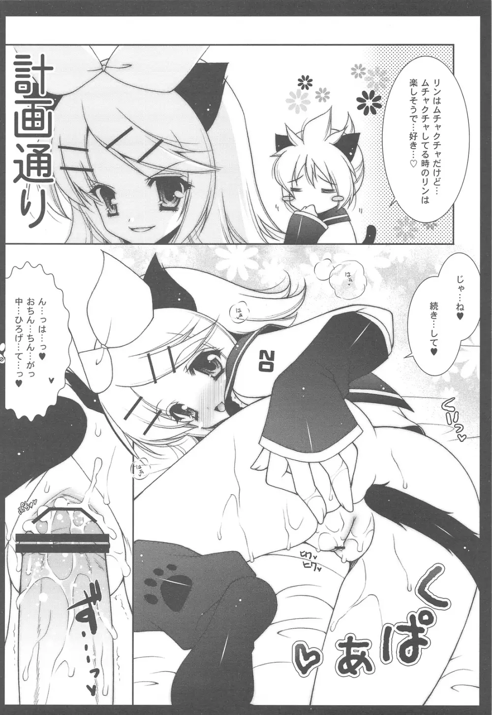 にゃんだーらんど 総集編 Page.60