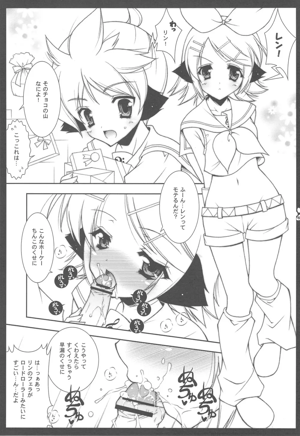 にゃんだーらんど 総集編 Page.67