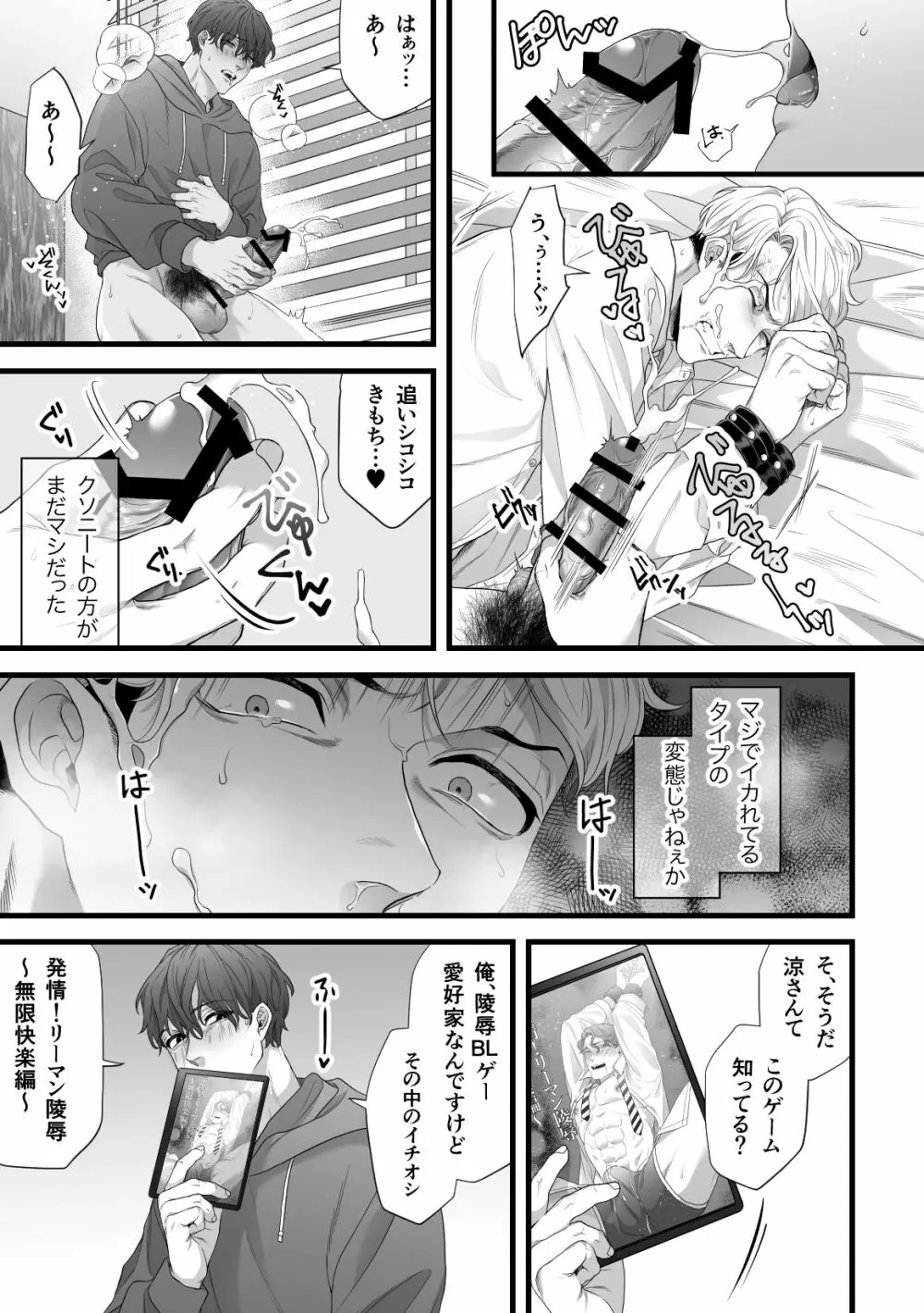 義兄陵辱 Page.13