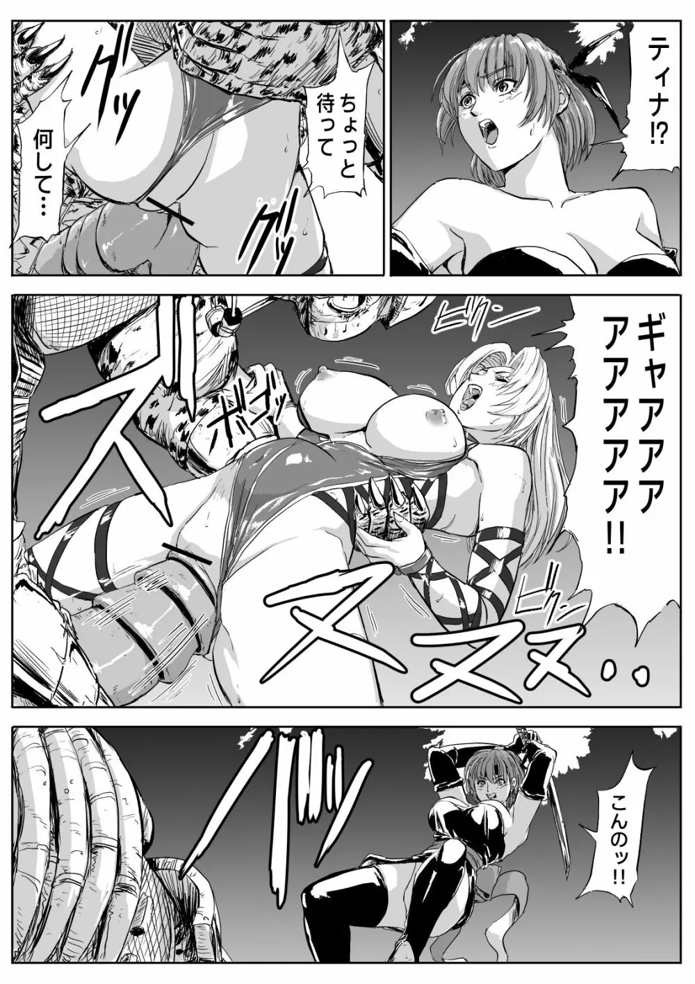 DOAvsプレデター2 人間オナホ編 Page.4