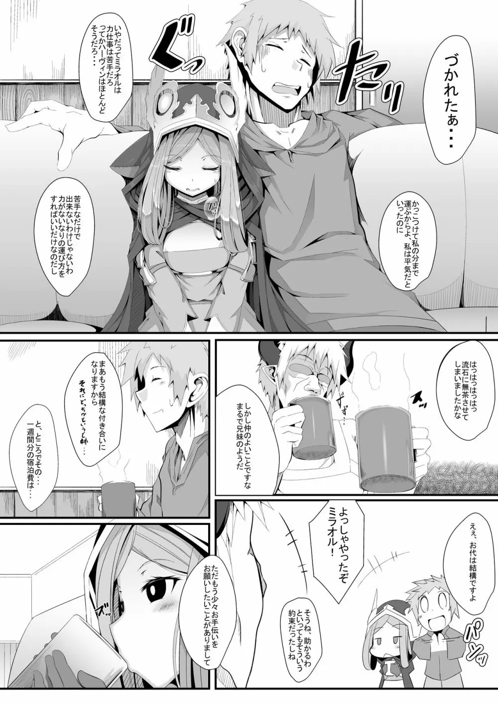 M.P.vol.11 Page.3