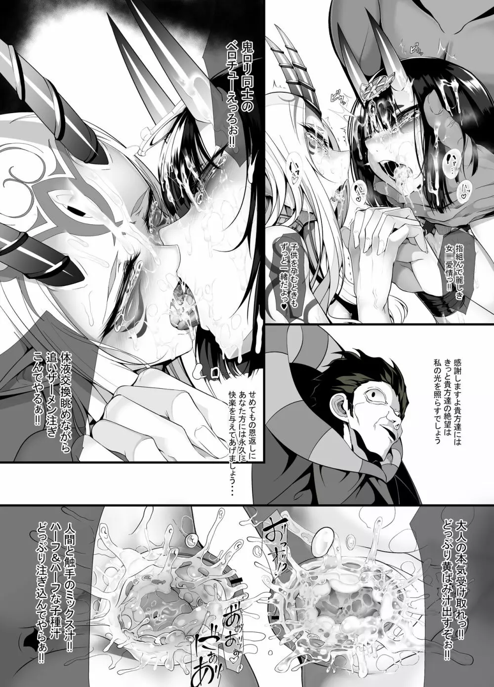 M.P.vol.16 Page.24