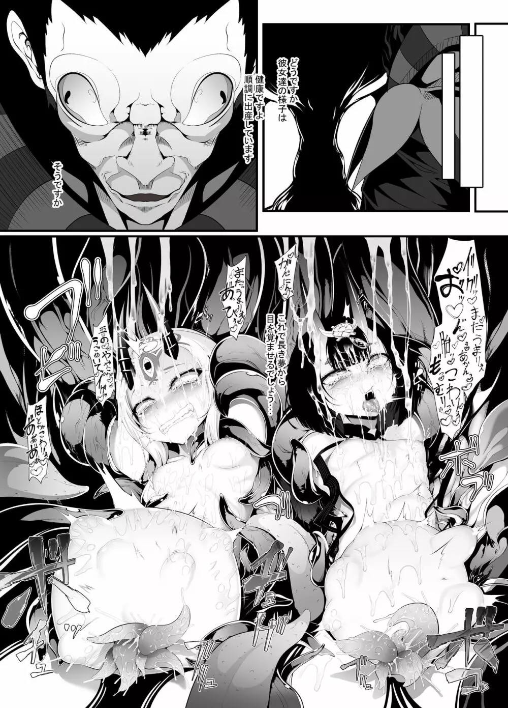 M.P.vol.16 Page.26