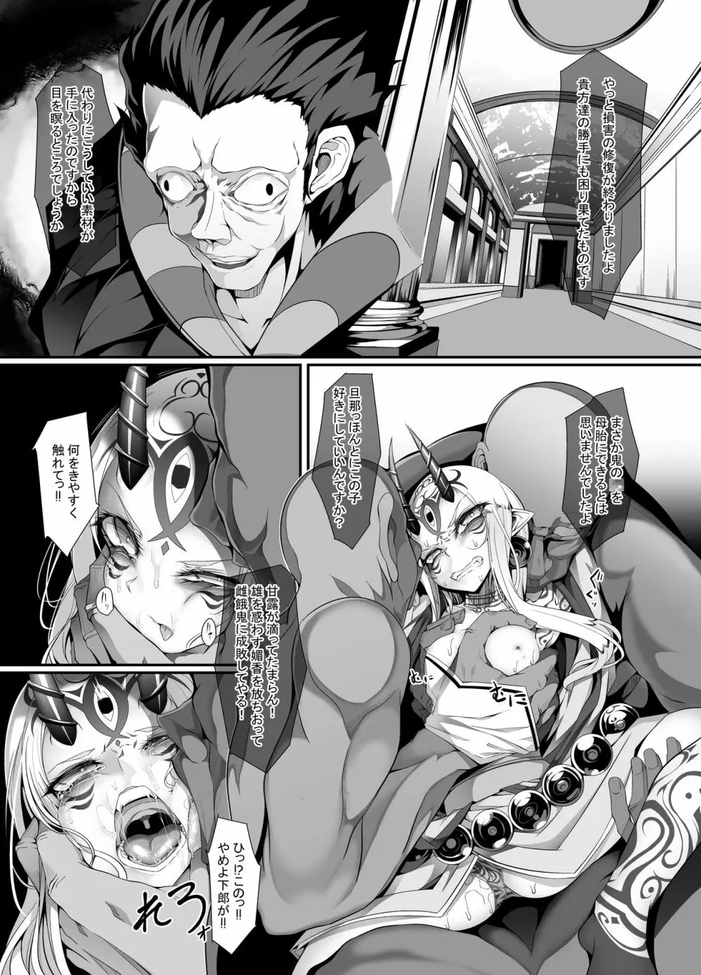 M.P.vol.16 Page.5