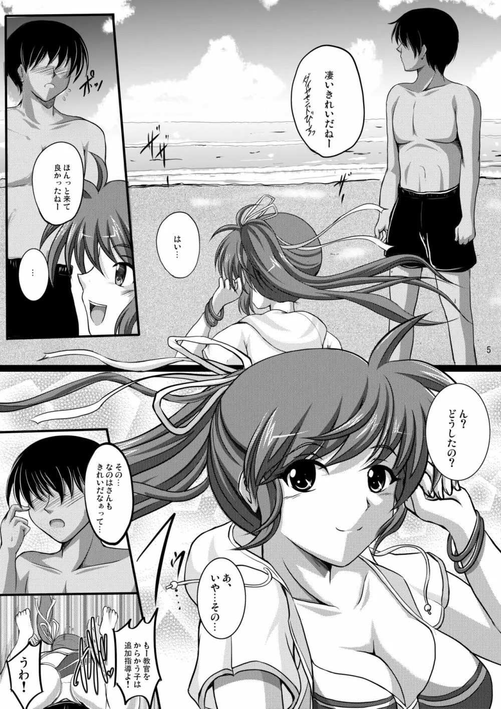 なの重!! Page.28