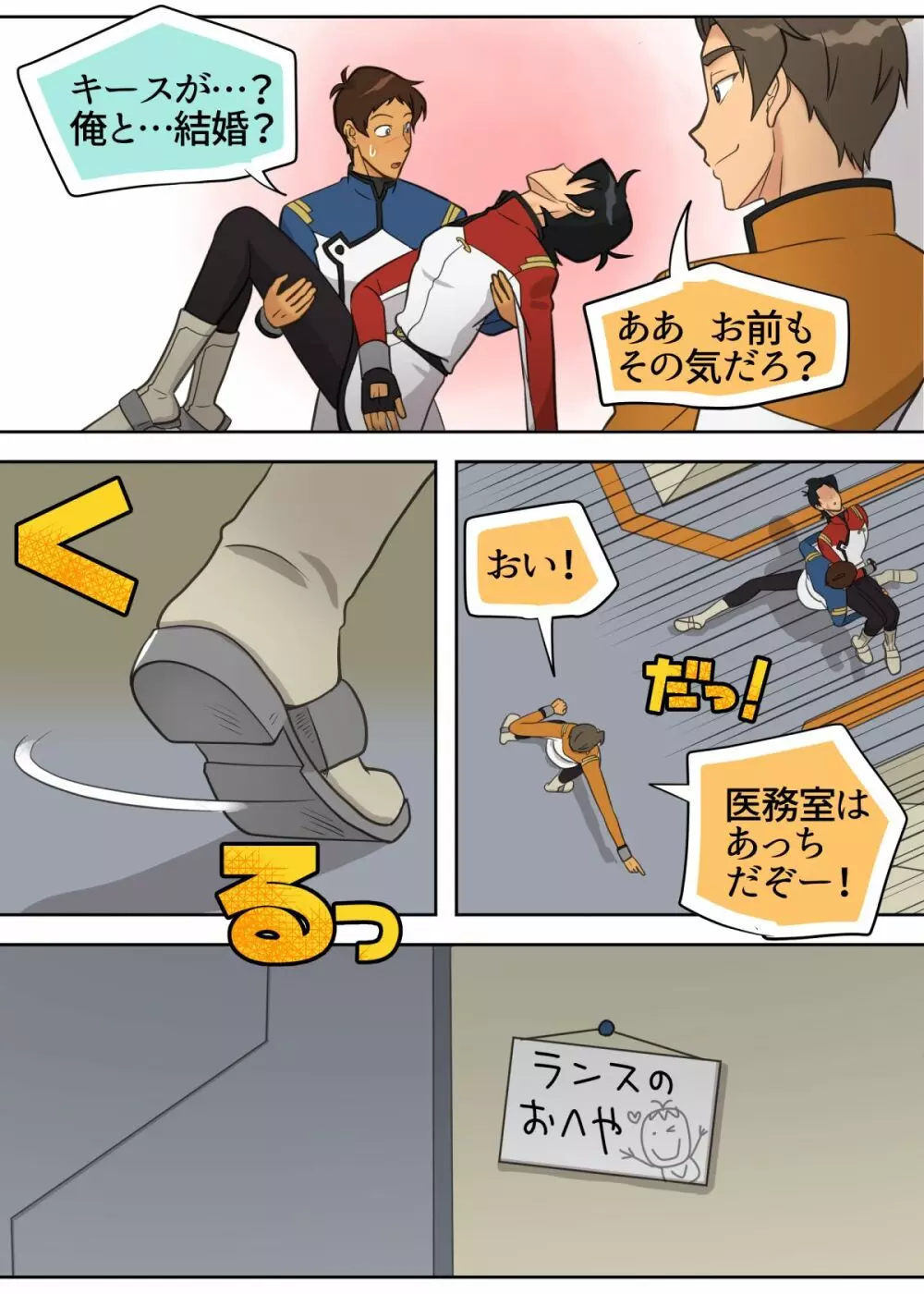 レッド・バッド・ボーイ Page.28