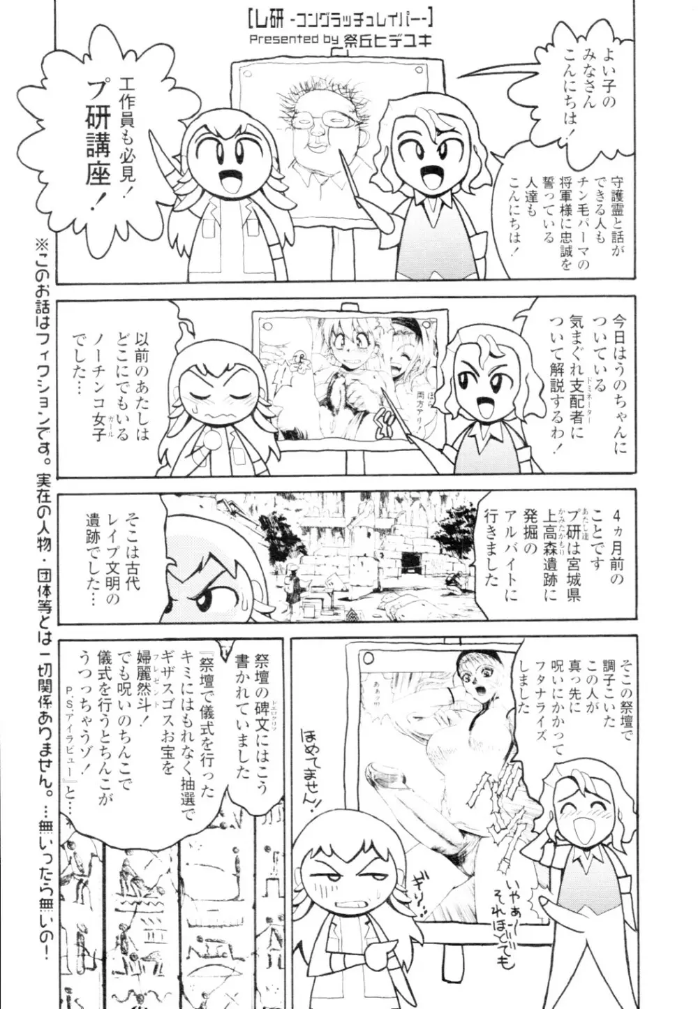 COMIC 天魔 2010年2月号 Page.355