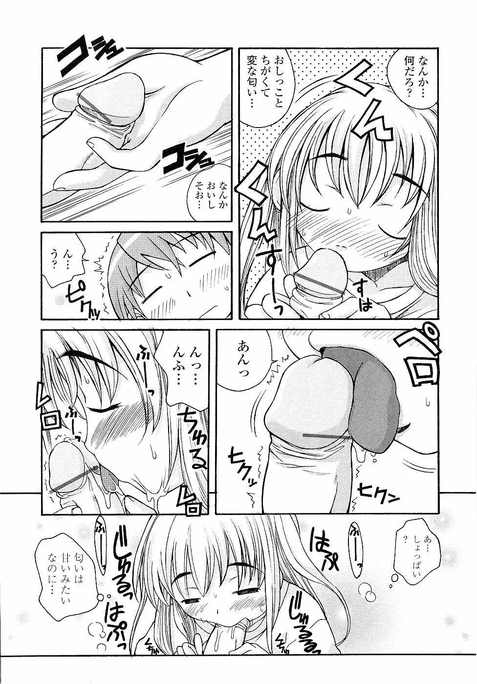 姉るせっくす Page.108