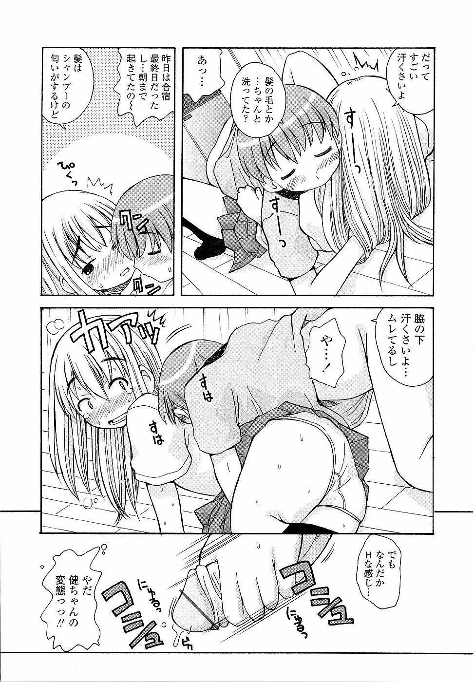 姉るせっくす Page.114