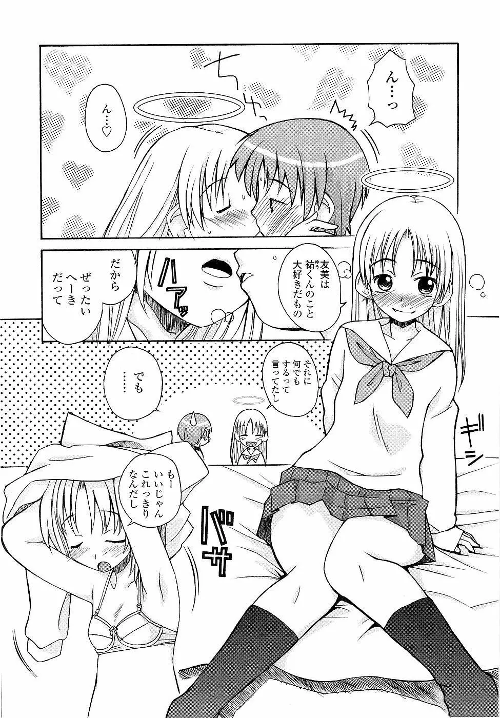 姉るせっくす Page.12